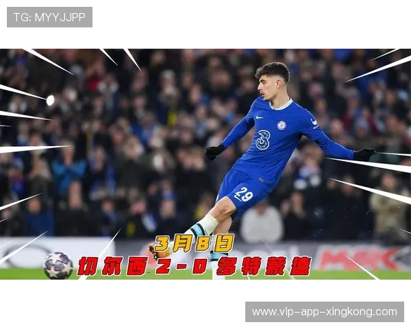 切尔西哈弗茨前场回做助攻队友补射入网——现代足球的完美配合 切尔西哈弗茨前场回做助攻队友补射入网——现代足球的完美配合