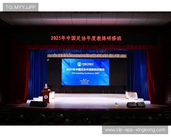 足球教练员培训计划启动，提升教练专业能力，足球教练员培训管理系统